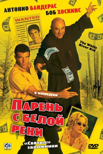 Постер к фильму Парень с Белой реки (1999)