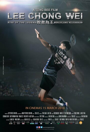 Постер к фильму Ли Чонг Вей: Восхождение легенды (2018)