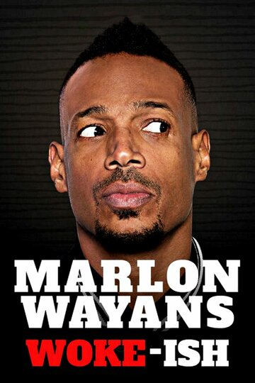 Постер к фильму Marlon Wayans: Woke-ish (2018)
