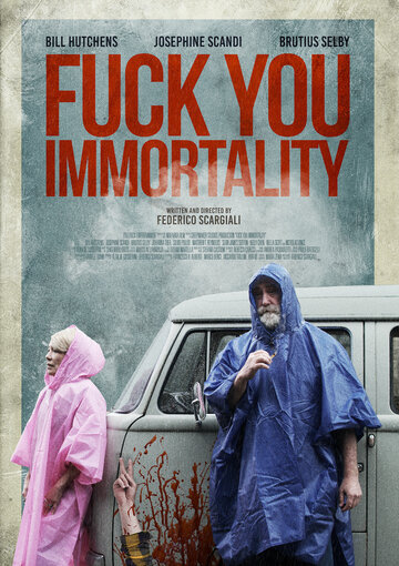 Постер к фильму Нафиг твоё бессмертие / Пофиг на бессмертие (2019)