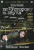 Постер к фильму По ту сторону звука (2006)