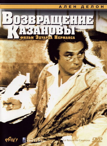 Постер к фильму Возвращение Казановы (1992)