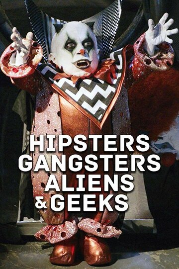 Постер к фильму Хипстеры, гангстеры, пришельцы и гики (2019)