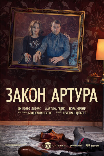 Постер к сериалу Закон Артура (2018)