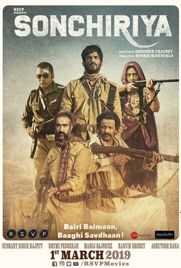 Постер к фильму Индийская дрофа (2019)