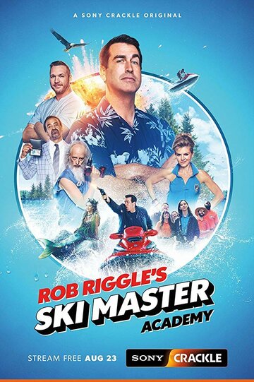 Rob Riggle's Ski Master Academy (сериал 2018 – ...)