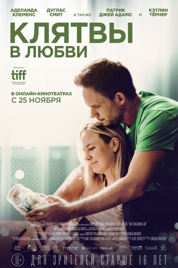 Постер к фильму Клятвы в любви (2022)