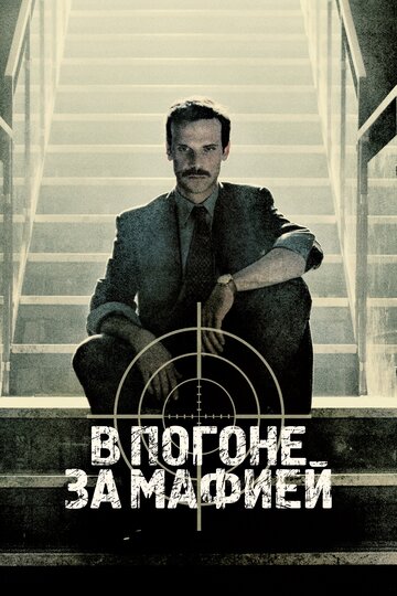 Постер к сериалу Охотник (2018)