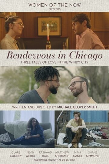 Постер к фильму Рандеву в Чикаго (2018)