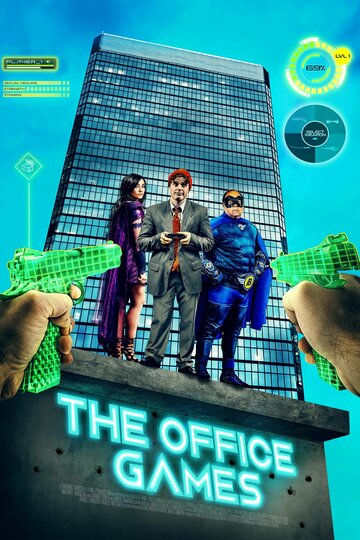Постер к фильму Офисные игры (2022)