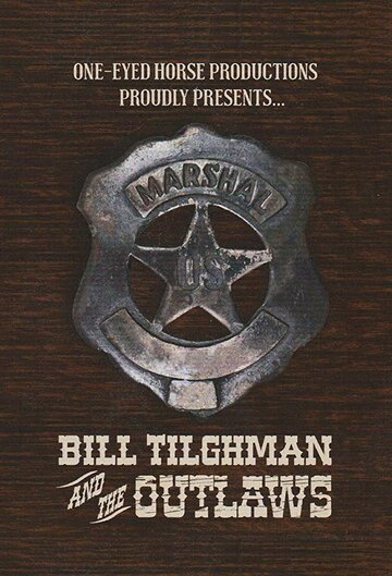 Постер к фильму Билл Тилман и бандиты (2019)
