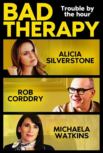 Постер к фильму Терапия с приветом (2020)