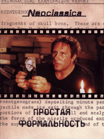 Постер к фильму Простая формальность (1993)