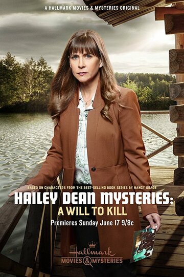 Постер к фильму Расследование Хейли Дин: Жажда убивать (2018)
