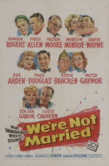 Постер к фильму Мы не женаты (1952)