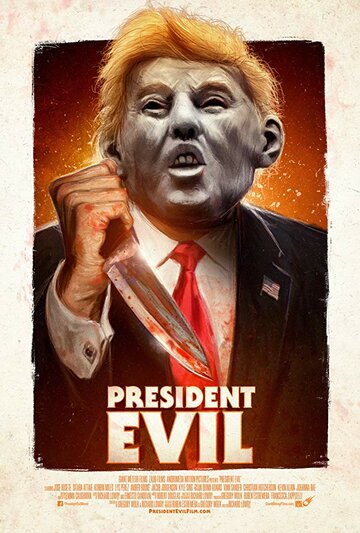 Постер к фильму Президент Зло (2018)
