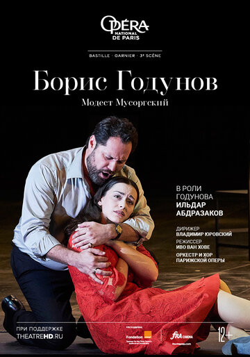 Постер к фильму ONP: Борис Годунов (2018)