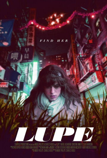 Постер к фильму Люпе (2019)