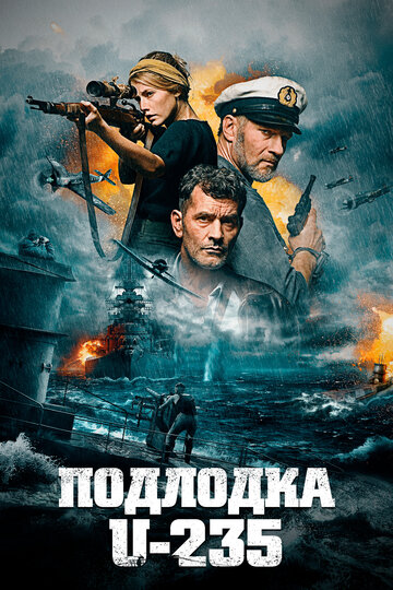 Постер к фильму Подлодка (2019)