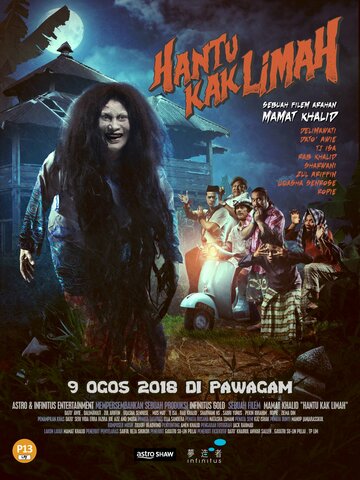 Постер к фильму Призрак Как Лима (2018)