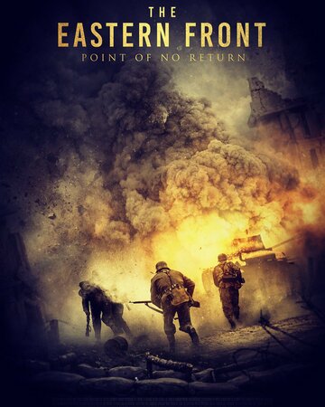 Постер к фильму Восточный фронт: Точка невозврата (2020)