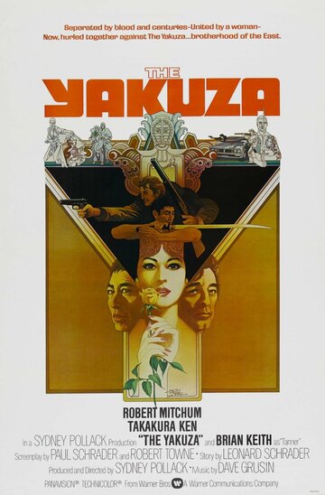 Постер к фильму Якудза (1974)