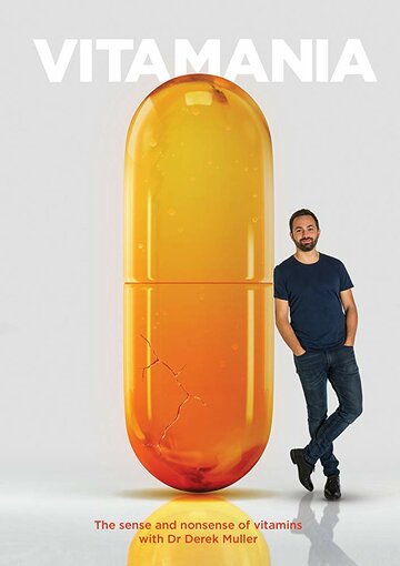 Постер к фильму Витаминия. Правда и вымысел о витаминах (2018)