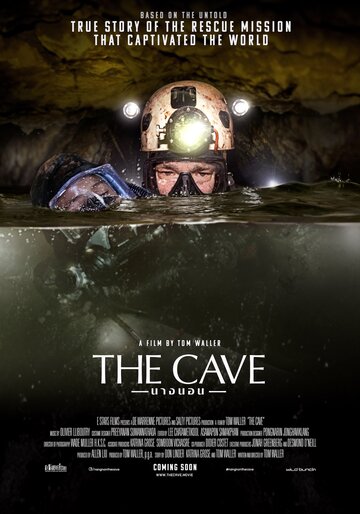 Постер к фильму Пещера (2019)
