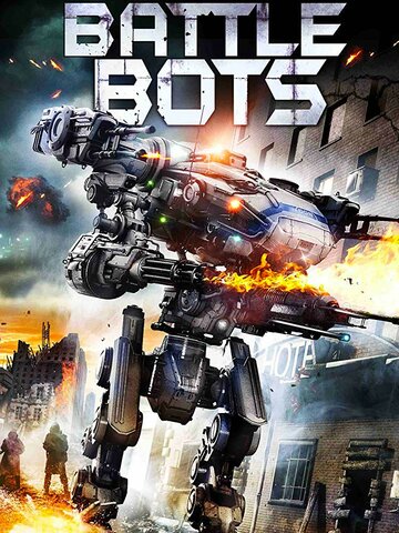 Постер к фильму Боевые роботы (2018)