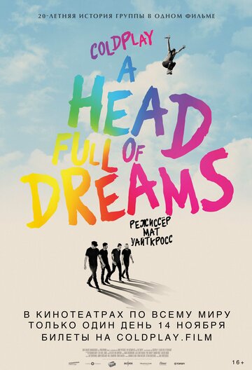 Постер к фильму Coldplay: A Head Full of Dreams (2018)