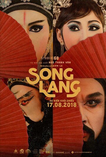 Постер к фильму Песня Ланг (2018)