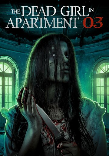 Постер к фильму Мёртвая девушка в квартире № 3 (2022)