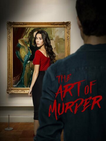 Постер к фильму Искусство убийства (2018)