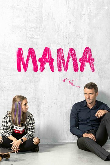 Постер к сериалу Мама (2018)