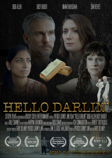 Постер к фильму Здравствуй, милая (2020)