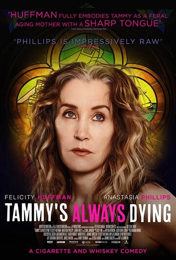 Постер к фильму Тэмми всегда умирает (2019)
