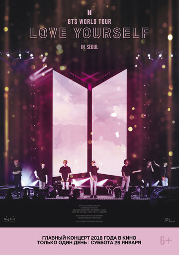 Постер к фильму BTS: Love Yourself Tour in Seoul (2019)