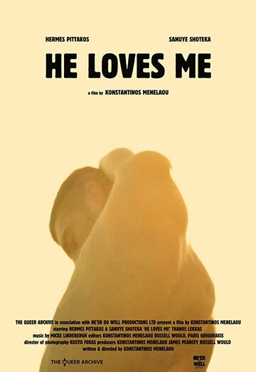 Постер к фильму Он любит меня (2018)