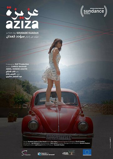 Постер к фильму Азиза (2019)