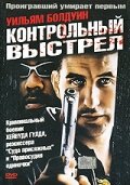Постер к фильму Контрольный выстрел (2001)