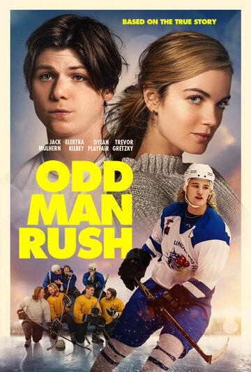 Постер к фильму Трус не играет в хоккей (2020)