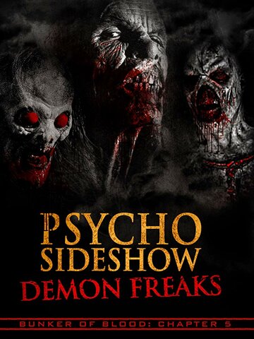 Постер к фильму Шоу психопатов: демоны-уродцы (2018)