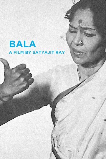Постер к фильму Бала (1976)