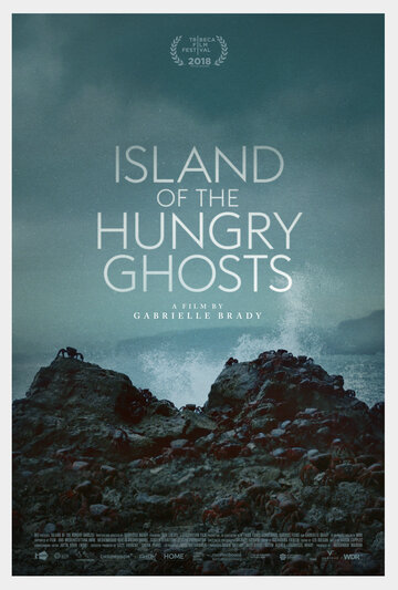 Постер к фильму Остров голодных призраков (2018)