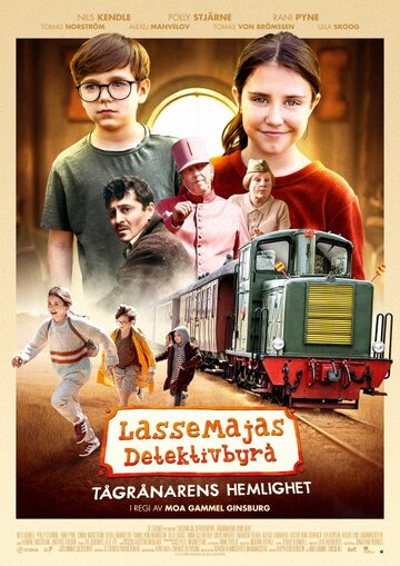 Постер к фильму Детективное агентство Лассе и Майя: Тайна ограбления поезда (2020)