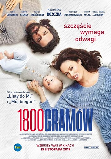 Постер к фильму 1800 граммов (2019)