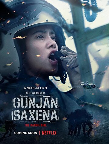 Постер к фильму Лётчица Гунджан Саксена (2020)