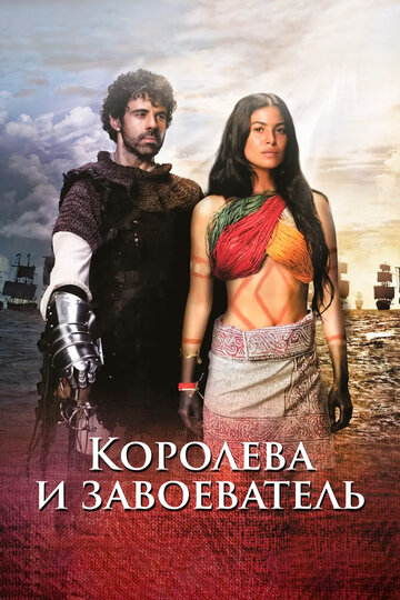 Постер к сериалу Королева индейцев и конкистадор (2020)