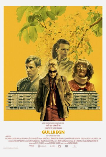 Постер к фильму Ракитник (2020)