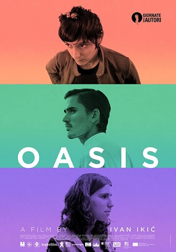 Постер к фильму Оазис (2020)